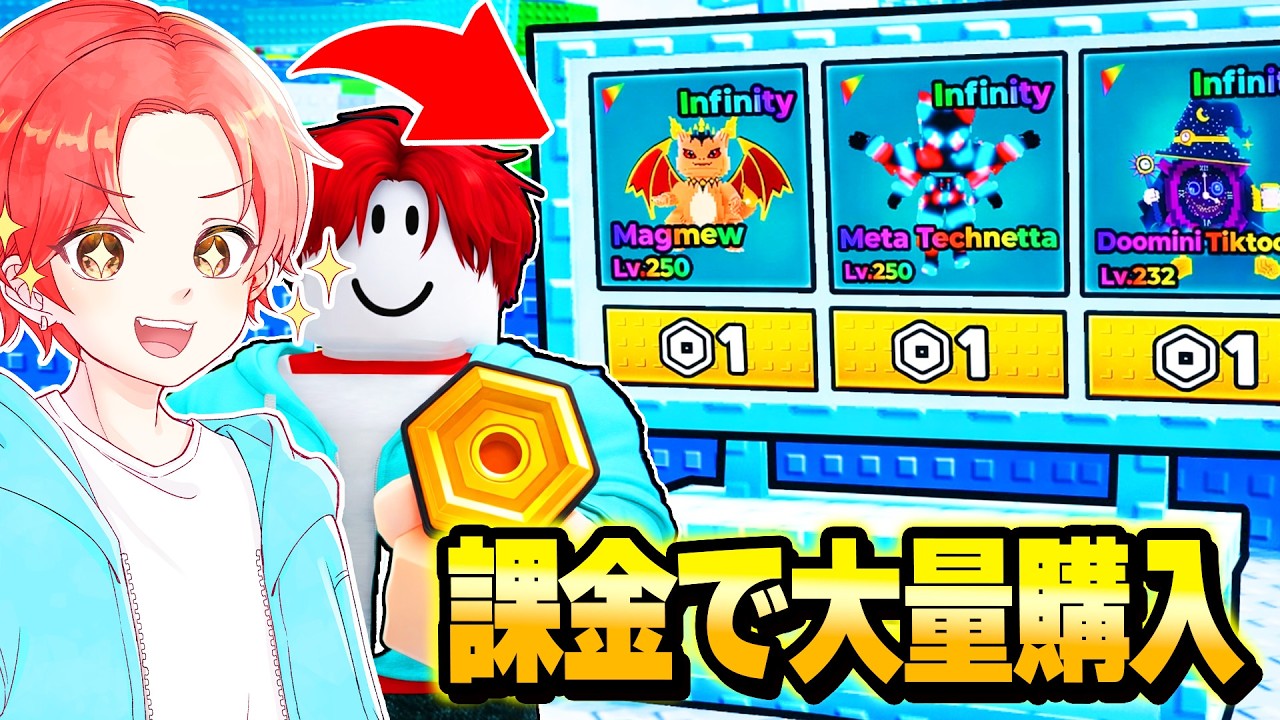 大量課金して『トレードプラザ』で”インフィニティ”買いまくって最強拠点にしてみた結果…ｗｗｗ【ロブロックス/ROBLOX】