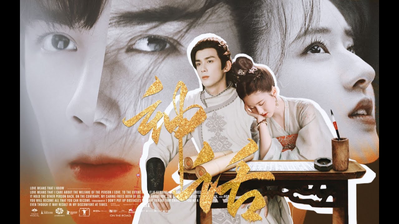【FMV】Xinghan Splendid Myth Past Life | Wu Lei x Zhao Lusi |吴磊X赵露思|