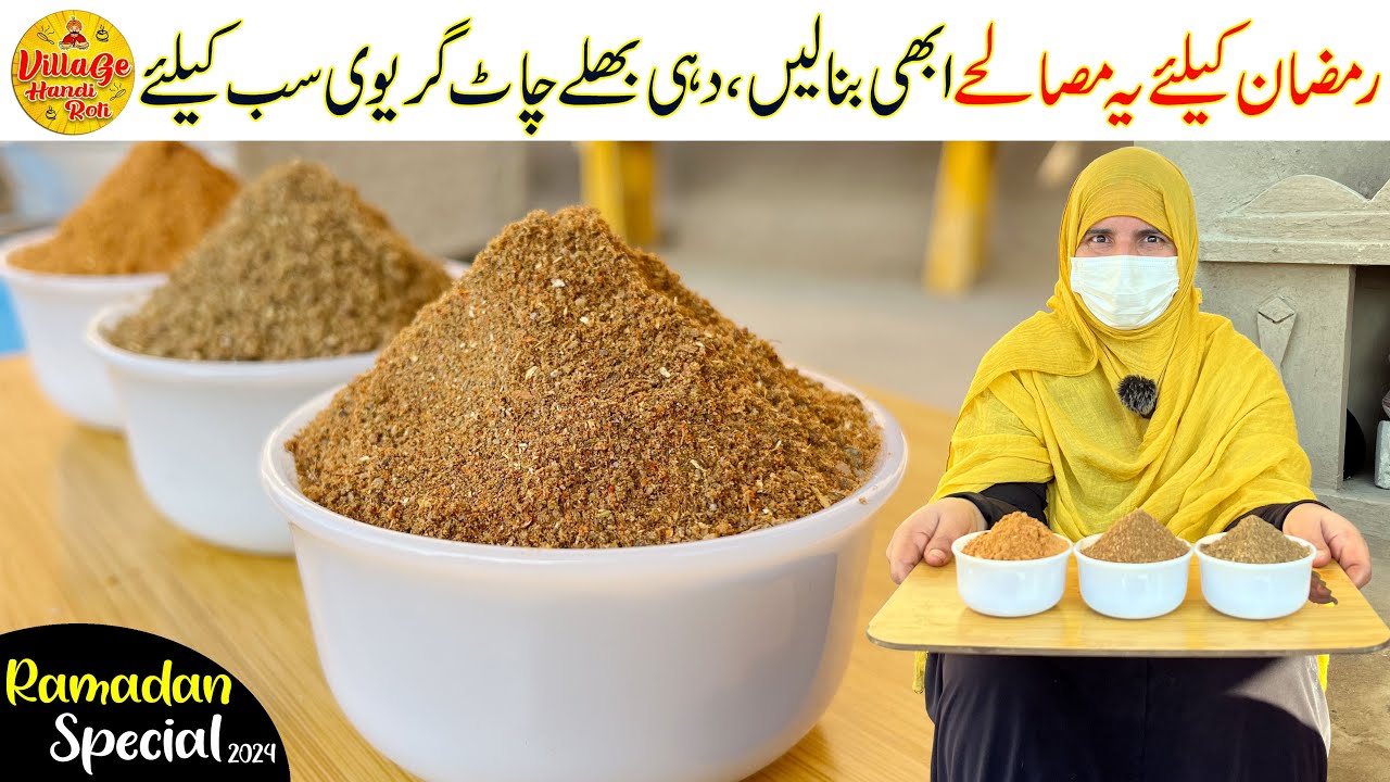 Ramadan 2024 Special 1st Ep - 3 Most Usable Masala Recipes for Iftar Time | Village Handi Roti