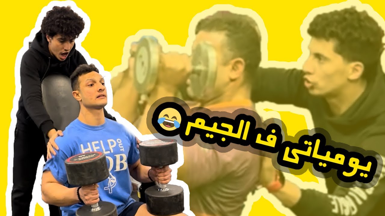 مقالب في ابطال كمال اجسام ورد فعلهم كارثي 😳🔥/ Ahmed Karim
