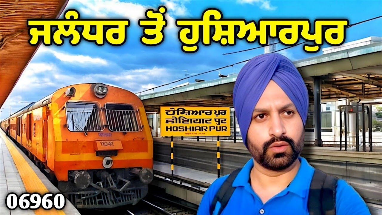 Jalandhar City to Hoshiarpur Railway Station Train Journey ★ 06960 DEMU TRAIN ★ Punjabi Travel Vlog