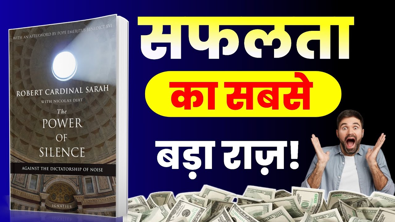 The Power Of Silence | सारा खेल Silence का ही है | Best Motivational Audiobook in Hindi