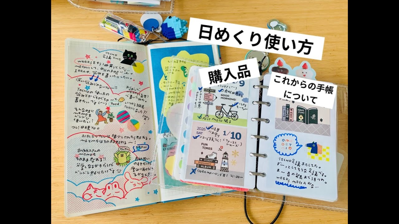 【音が響いています🙇】日めくりの使い方