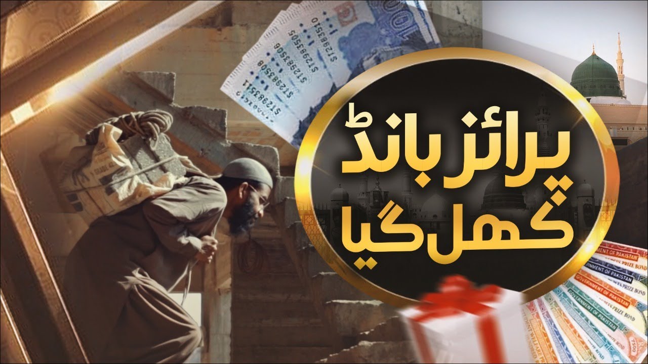 Prize Bond Khul Gaya | Barsoon Ki Khuwaish Pori | Dawat-e-Islami