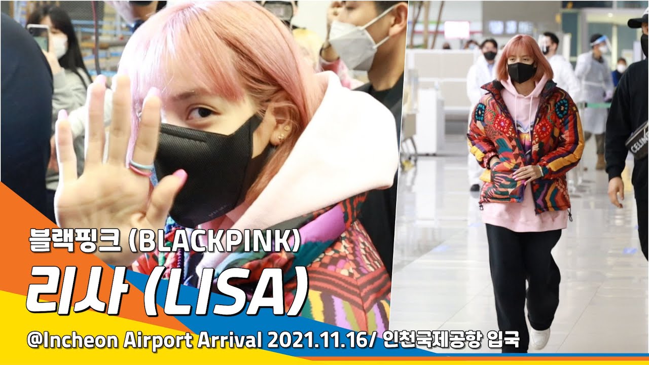 블랙핑크 리사, 러블리 핑크빛 'LALISA' (공항패션) / BLACKPINK 'LISA' ICNAirport Arrival 2021.11.16 #NewsenTV