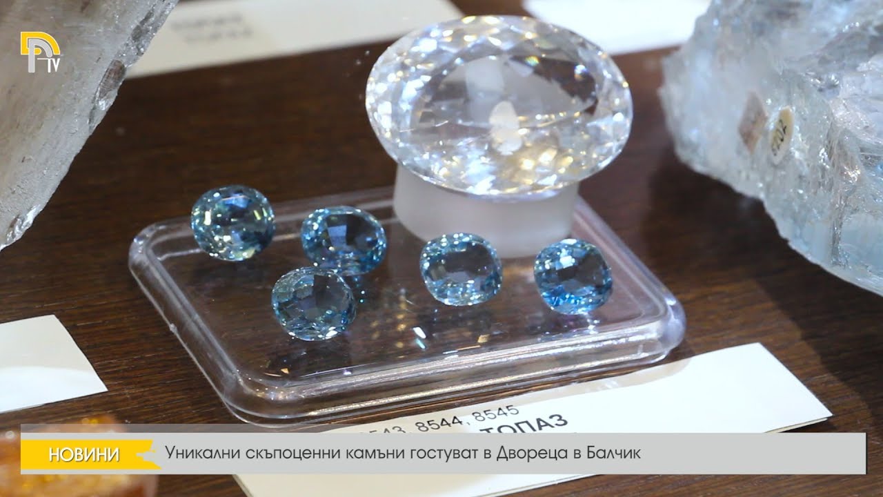 Уникални скъпоценни камъни гостуват в Двореца в Балчик