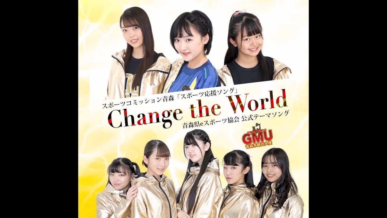GMU 9thシングル「Change the World」MV