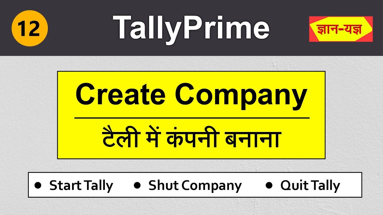 How to Create Company in Tally Prime in Hindi | Tally Prime How to Create Company - 12