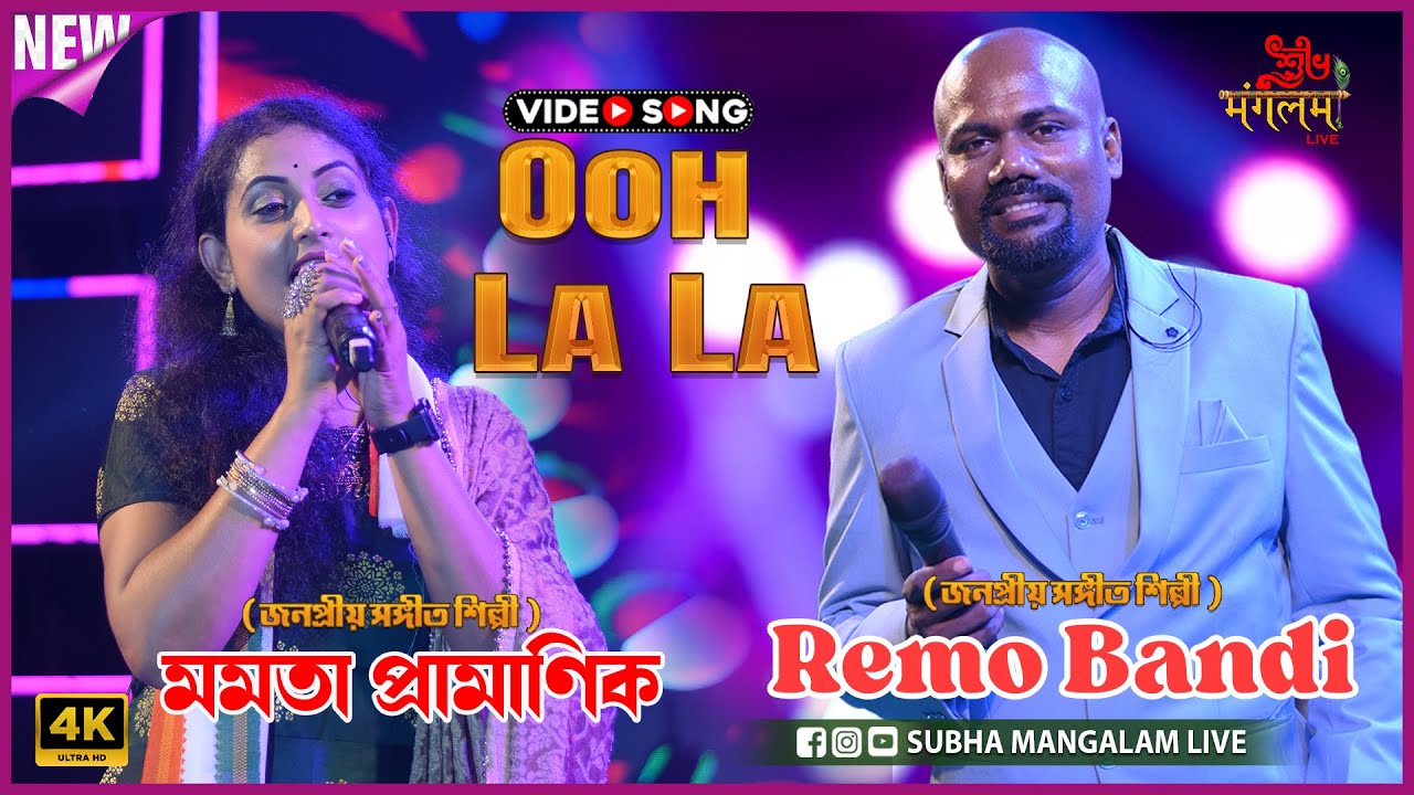 Ooh La La Song - Remo Bandi & Mamata Pramanik | The Dirty Picture | Vidya , Naseeruddin, Emraan