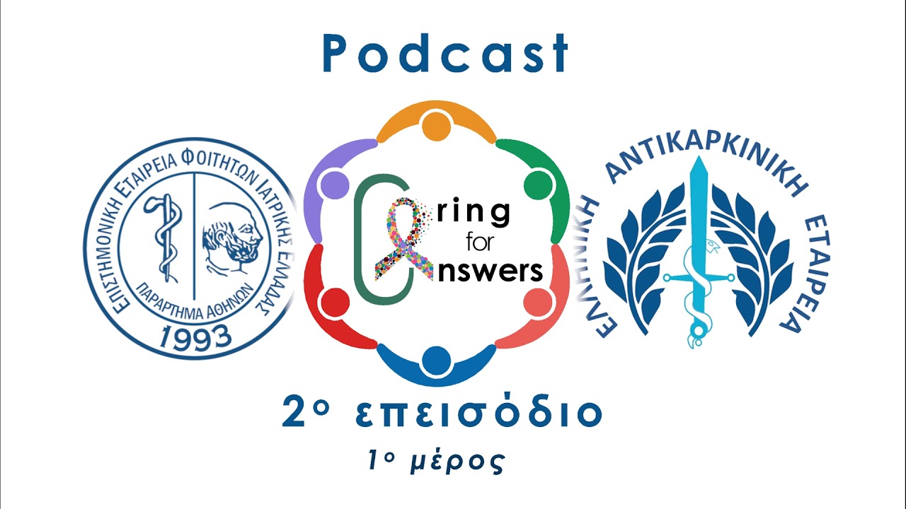 2.1: &Kappa;&alpha;&rho;&kappa;ί&nu;&omicron;&sigmaf; &kappa;&alpha;&iota; &Delta;&iota;&alpha;&tau;&rho;&omicron;&phi;ή