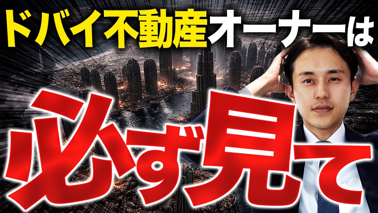 【ドバイ不動産】今の状況下でも短期賃貸から長期賃貸に移行することで手堅く運用することができます。
