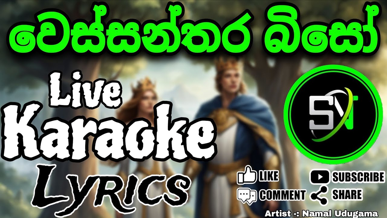 Wessanathara Biso || වෙස්සන්තර බිසෝ || Live Karaoke || With lyrics || Without Voice #snkaraoke