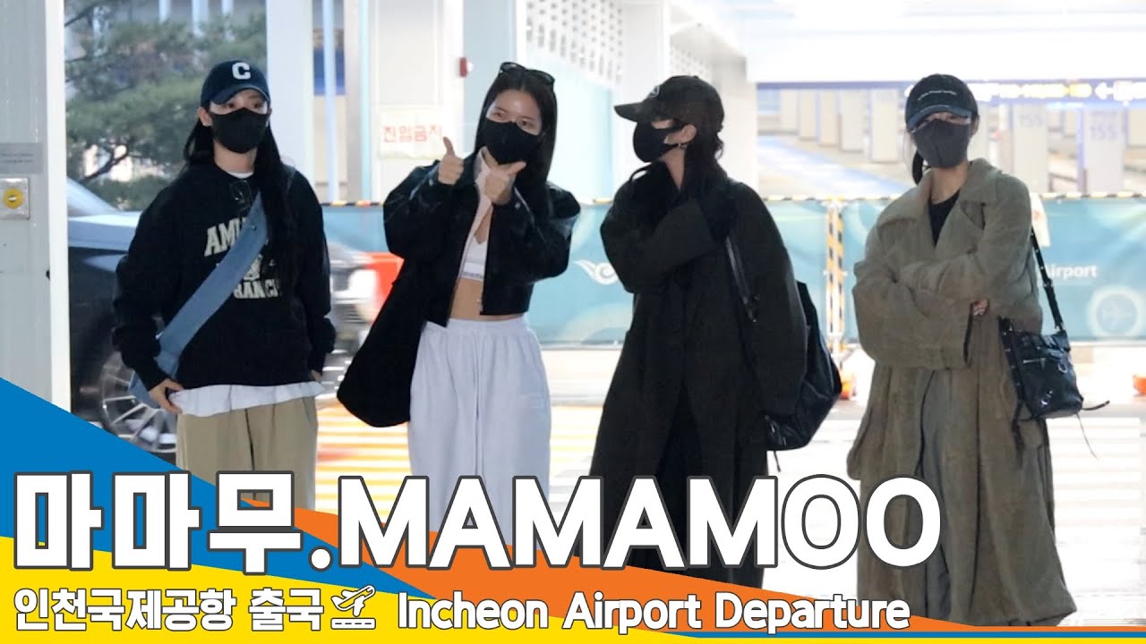 마마무(MAMAMOO), 맘무 언니들의 매력 '쌍 엄지척'(인천공항 출국)✈️ ICN Airport Departure 2023.1.13 #NewsenTV