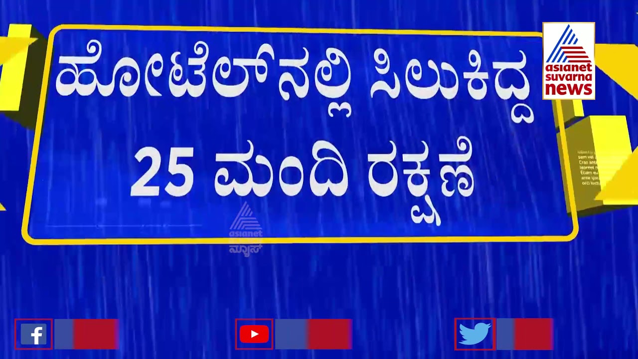 IAF Helicopter Rescues People Stranded In Flood In Karwar