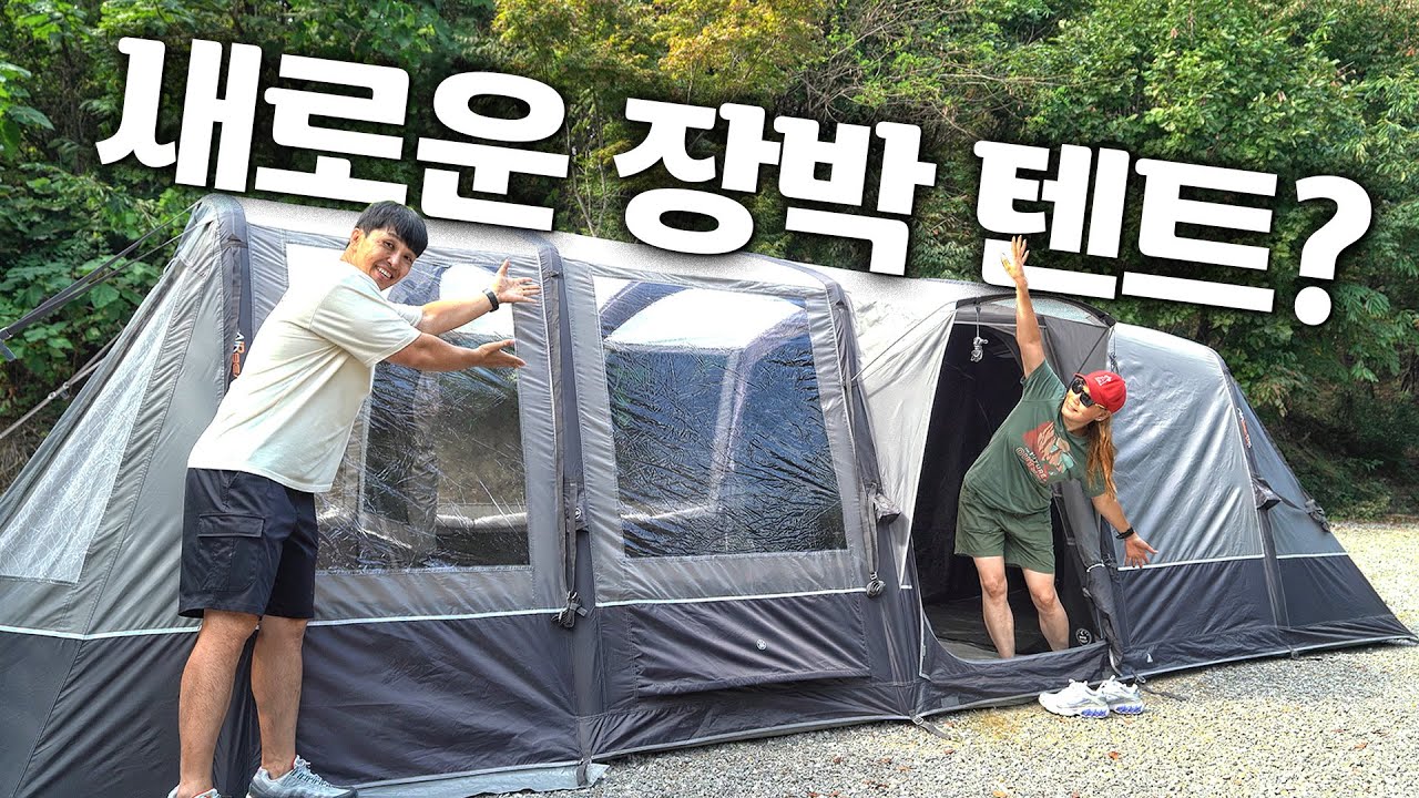 앞으로 이 텐트는 구하기 어려워집니다│반고 뮬리아550XL 클라우드 그레이 에어텐트 리뷰│캠핑 장비 텐트