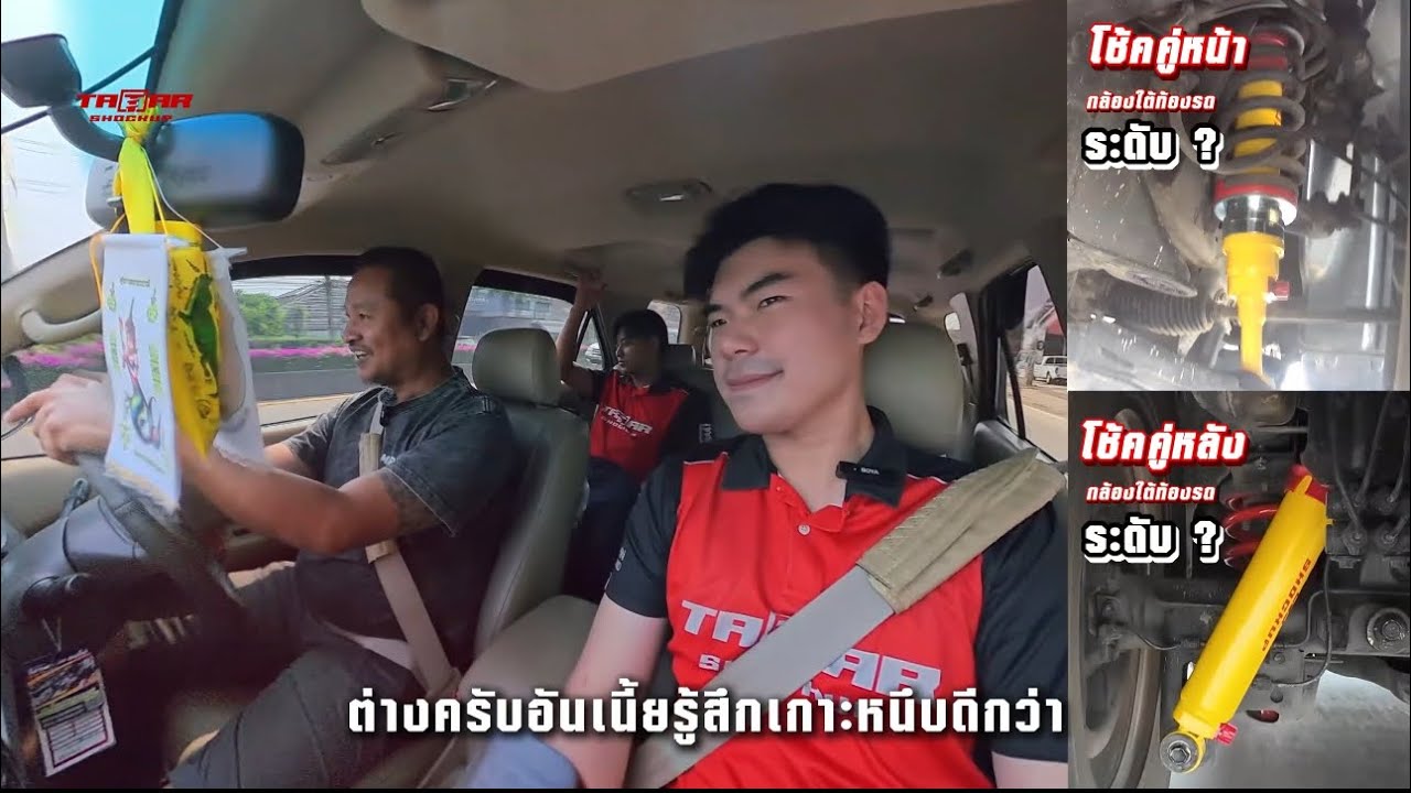 รีวิวชุดโหลด 2 นิ้ว คู่กับ โช้คตาต้าปรับ 9 ระดับ (ใหม่!!ปี2026) TOYOTA FORTUNER ✨🚘