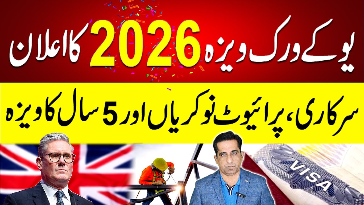 UK Work Visa 2026 Occupation List, Skilled And Government Jobs, Requirements 12-11-2025 #uk