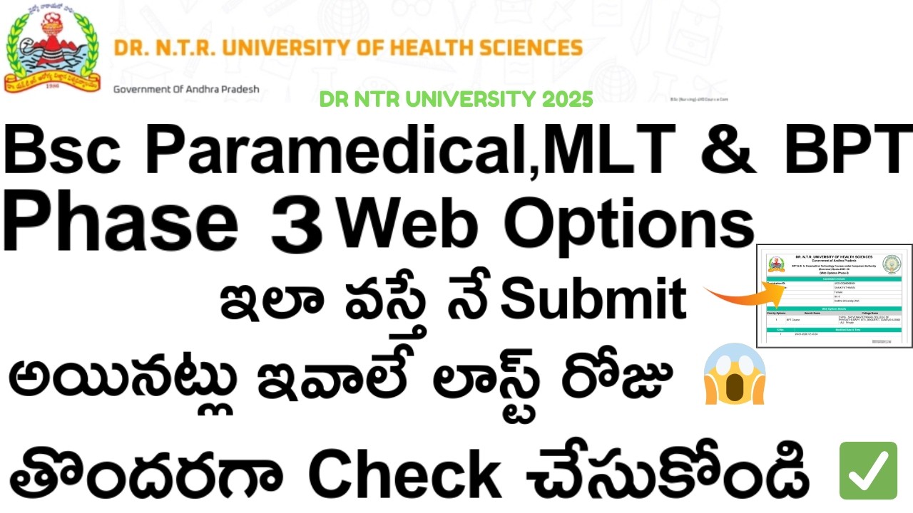 Bsc Paramedical MLT BPT Check Phase-3 Web Options Submitted or Not ✅ || DR NTRUHS 25 ||