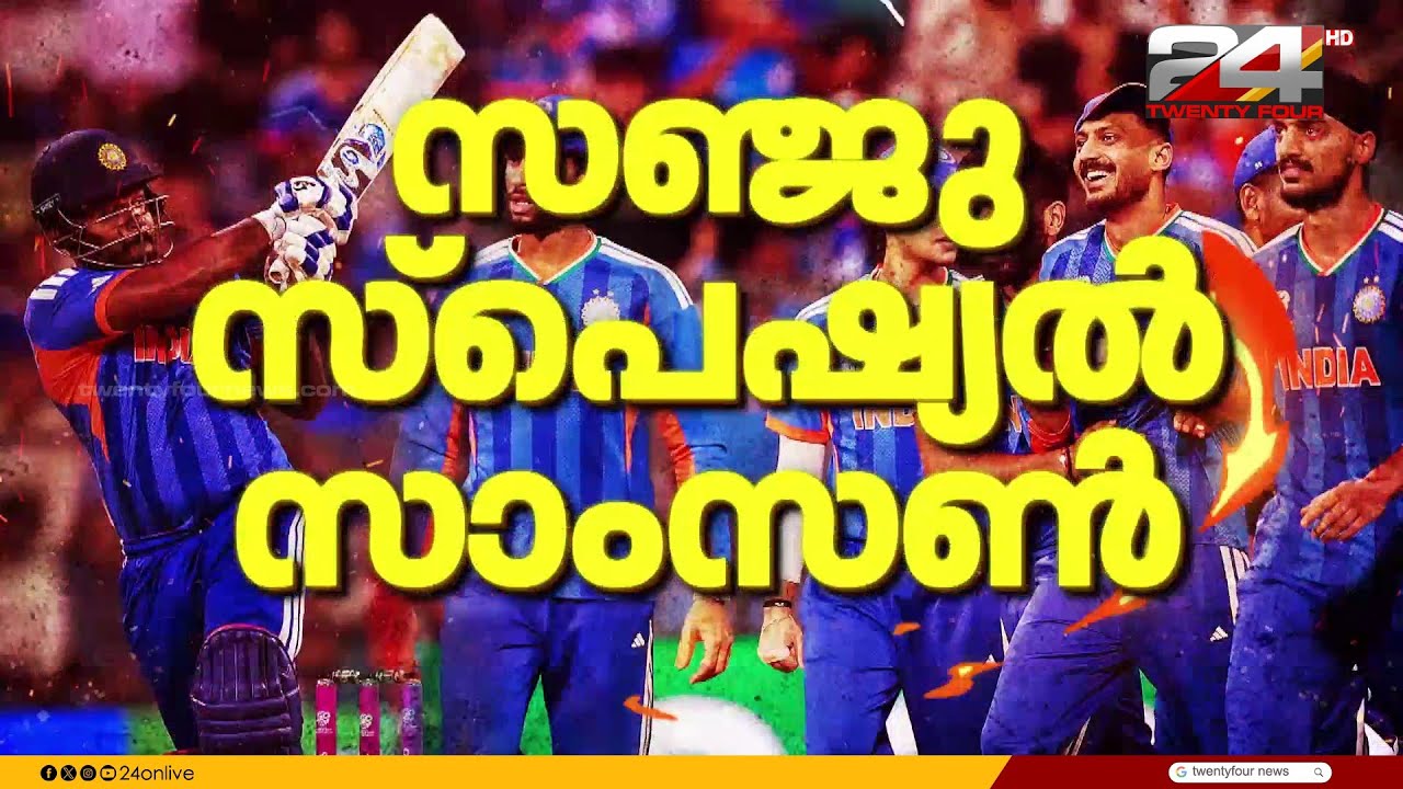 ട്വന്റി 20 ലോകകപ്പിൽ മിന്നും ജയത്തോടെ ഇന്ത്യ ഫൈനലിൽ