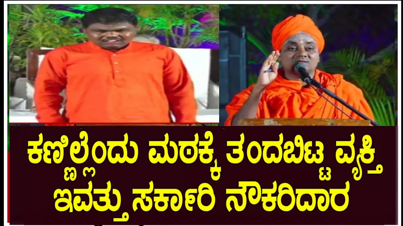 ಕಣ್ಣಿಲ್ಲದ ವ್ಯಕ್ತಿ ಇವತ್ತು ಮಹಾಸಾಧನೆ ಕೊಪ್ಪಳ ಗವಿಸಿದ್ದೇಶ್ವರ ಜಾತ್ರೆಯಲ್ಲಿ ಸಂಗೀತ ಸಂಜೆ koppala jatree