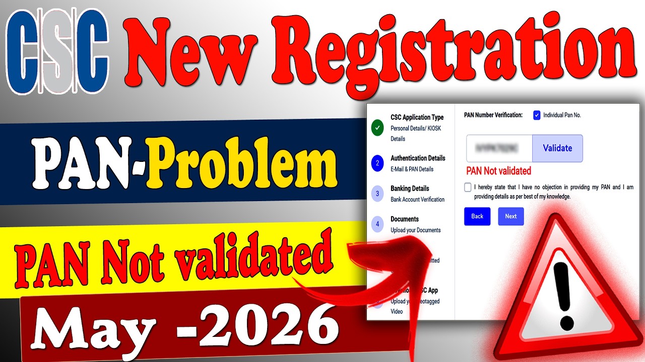CSC Registration PAN Not validated Problem || CSC Registraction PAN Not validated || #2026 #CSC_Reg