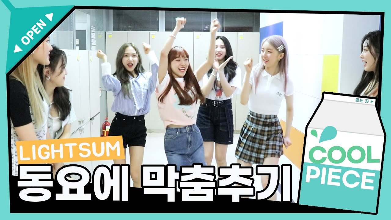 💓라잇썸(LIGHTSUM)'s 동요에 막춤추기 (ft. 벌칙 영상)💓 /[DAY6의 키스 더 라디오] l KBS 210627 방송