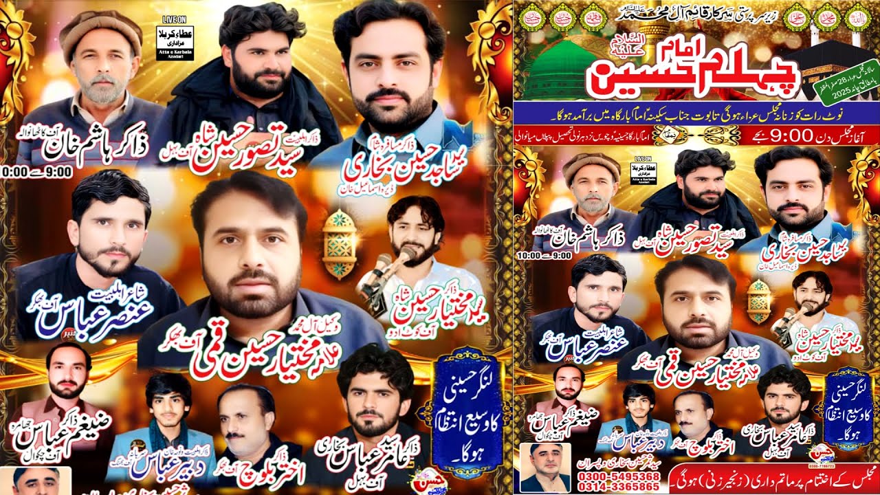 Live Majlis Aza 28 Safar 2025 Vichveen Bala Mianwali #atta_e_karbala_azadari