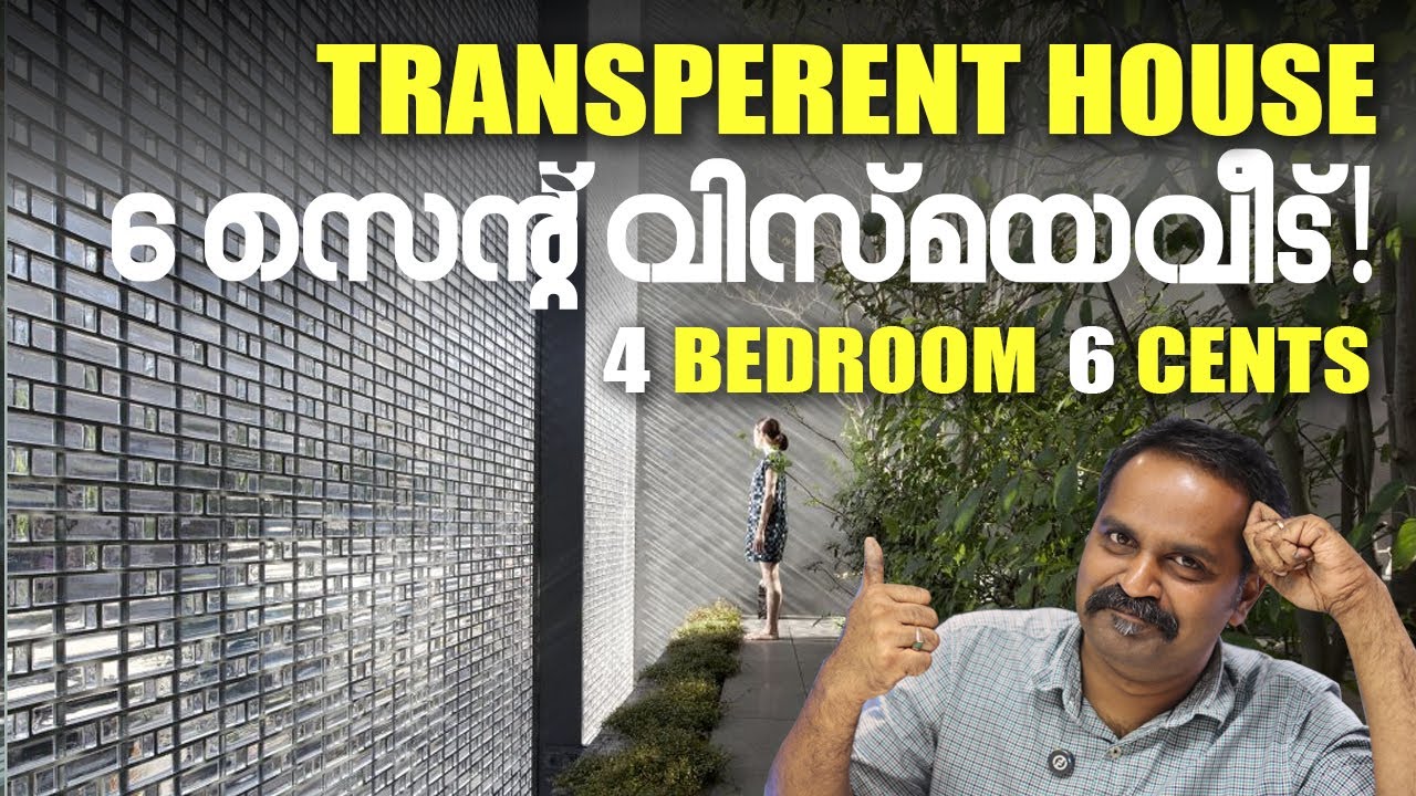 6 സെന്റ് വിസ്മയവീട്! Courtyard ഉം Privacy ഉം ചേർത്ത Modern Glass House 🏡