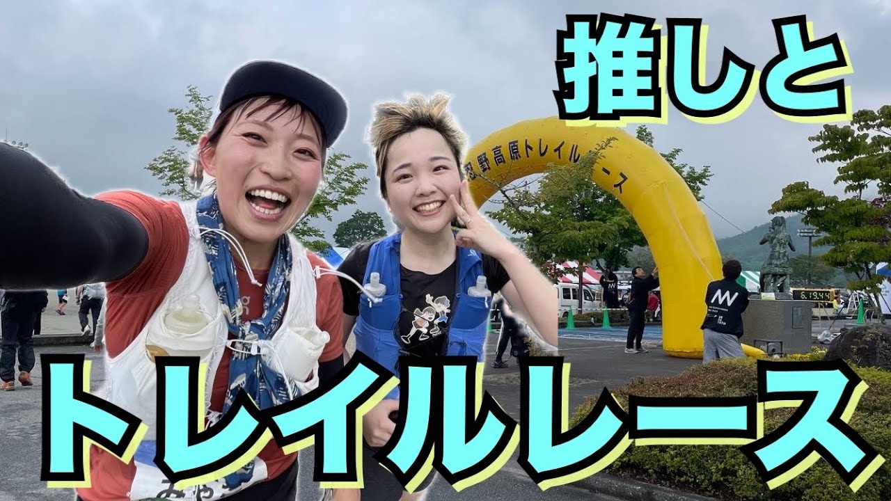 【レース】富士忍野高原トレイルレースに出てみた！