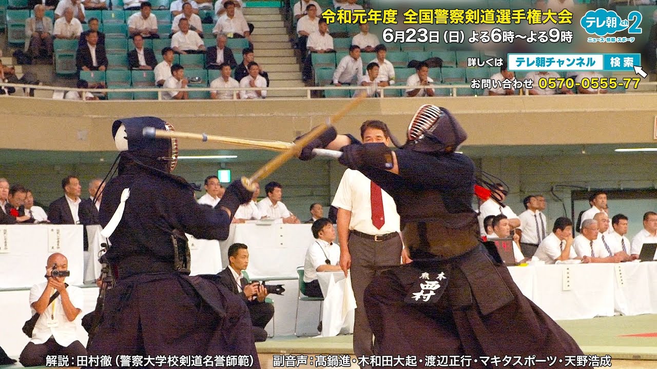 【テレ朝ch2】西村英久（熊本県警）平成30年度全国警察剣道選手権　男子優勝