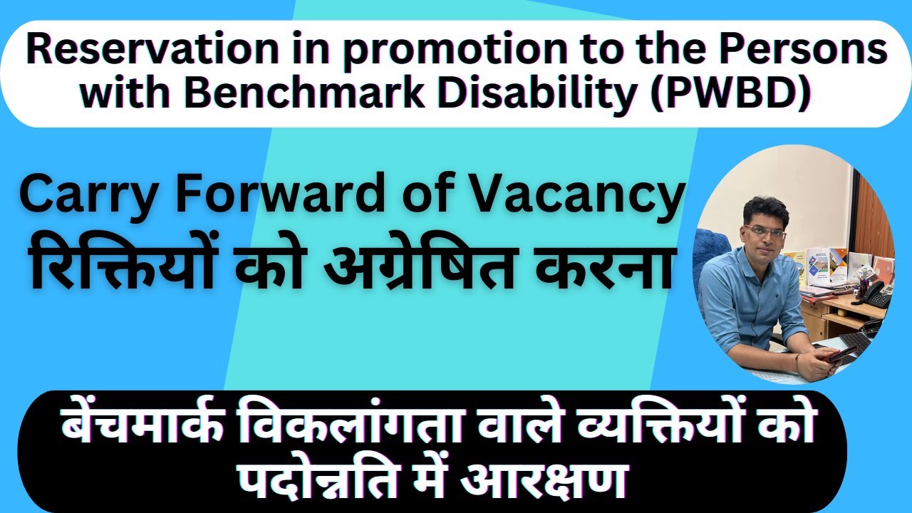 Reservation in promotion to the Persons with Benchmark Disability (PWBD)-Carry Forward of Vacancy