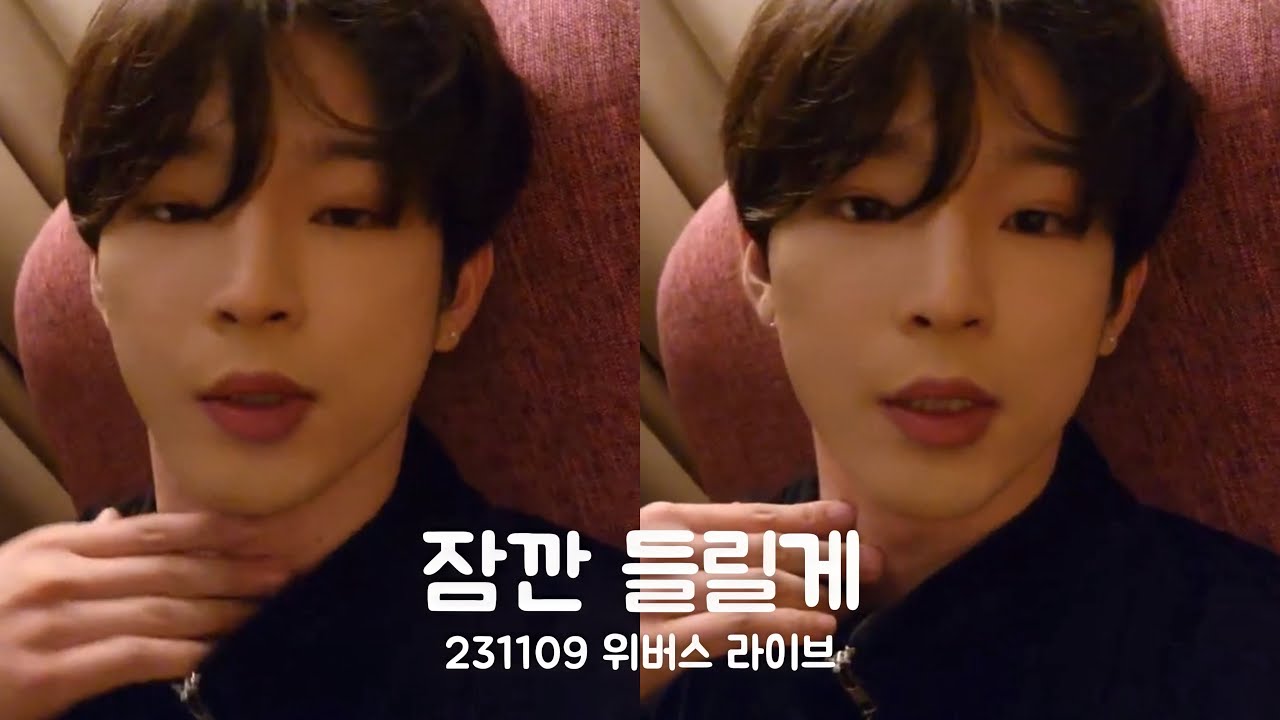 [ENG] ONEUS Leedo 231109 Weverse Live - I‘ll stop by for a second (잠깐 들릴게)
