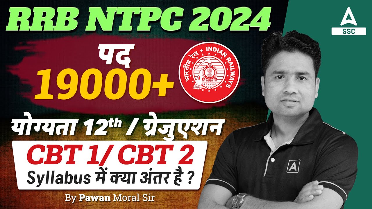 RRB NTPC Syllabus 2024 | RRB NTPC Eligibility | NTPC New Vacancy 2024 Syllabus for CBT 1 & CBT 2