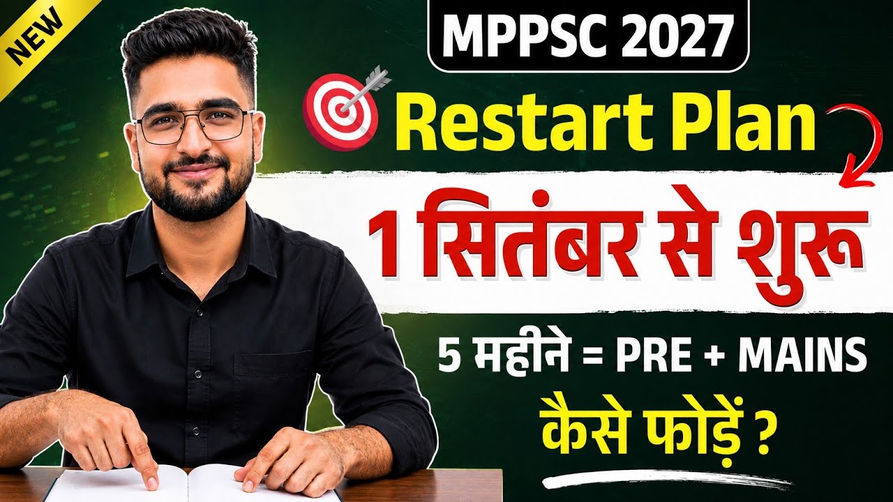 MPPSC 2027 | 1 September से करो शुरुआत | Pre + Mains साथ में फोड़ दो | Restart Plan | By AKS Sir