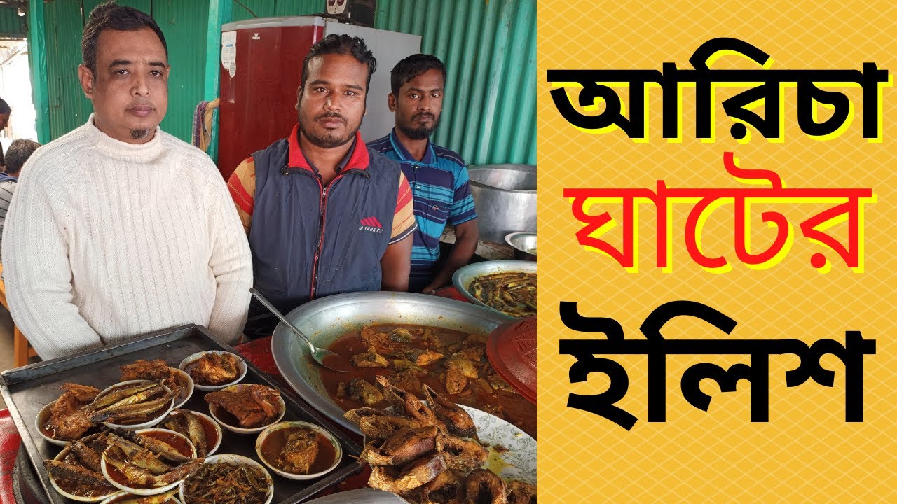 Lunch  at Aricha Ghat ||আরিচা ফেরিঘাট||DM TV