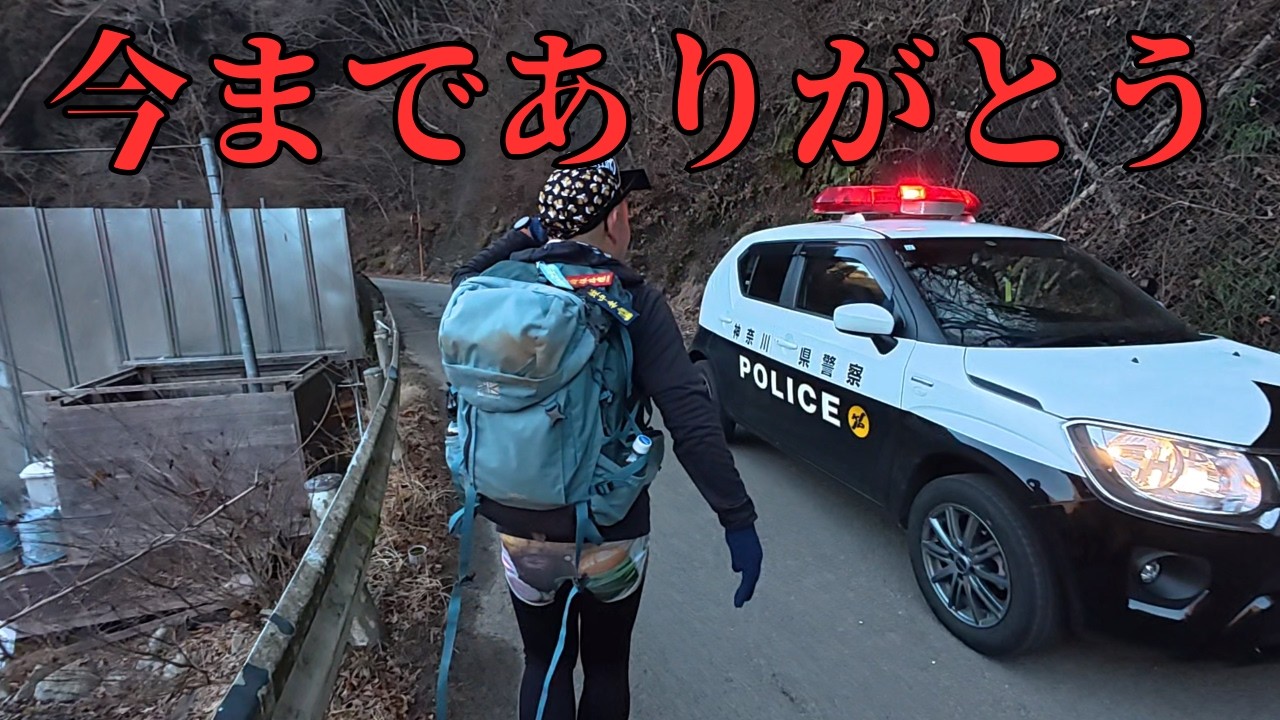 【楽しい1日だった】これからもアンタと一緒に登りたいんだよ