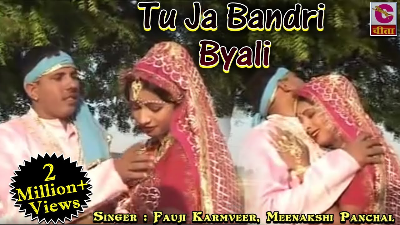 तू जा बन्दी ब्याली - Tu Ja Bandri Byali | Meenakshi Panchal | Song 2016 | Cheeta Superfine Cassettes