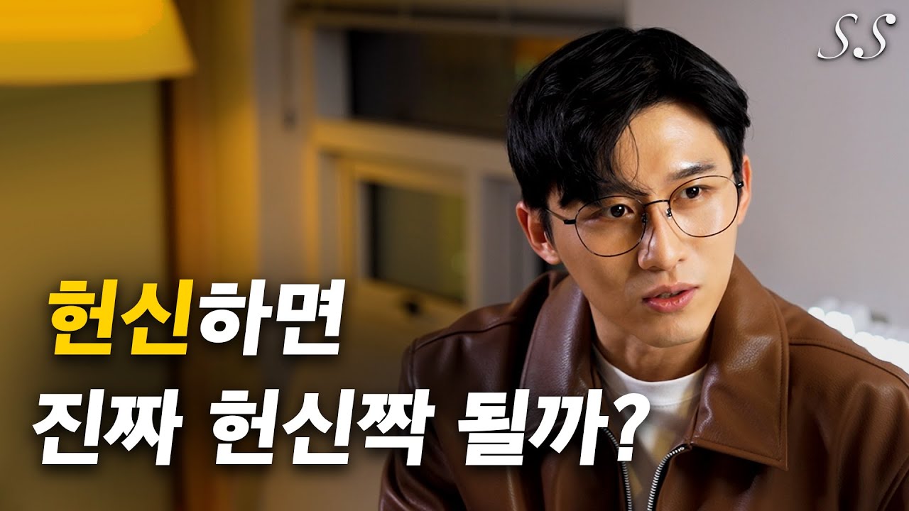 남자들이 좋아하는 진짜 여성스러운 여자 | 뉴스의 시대 7화