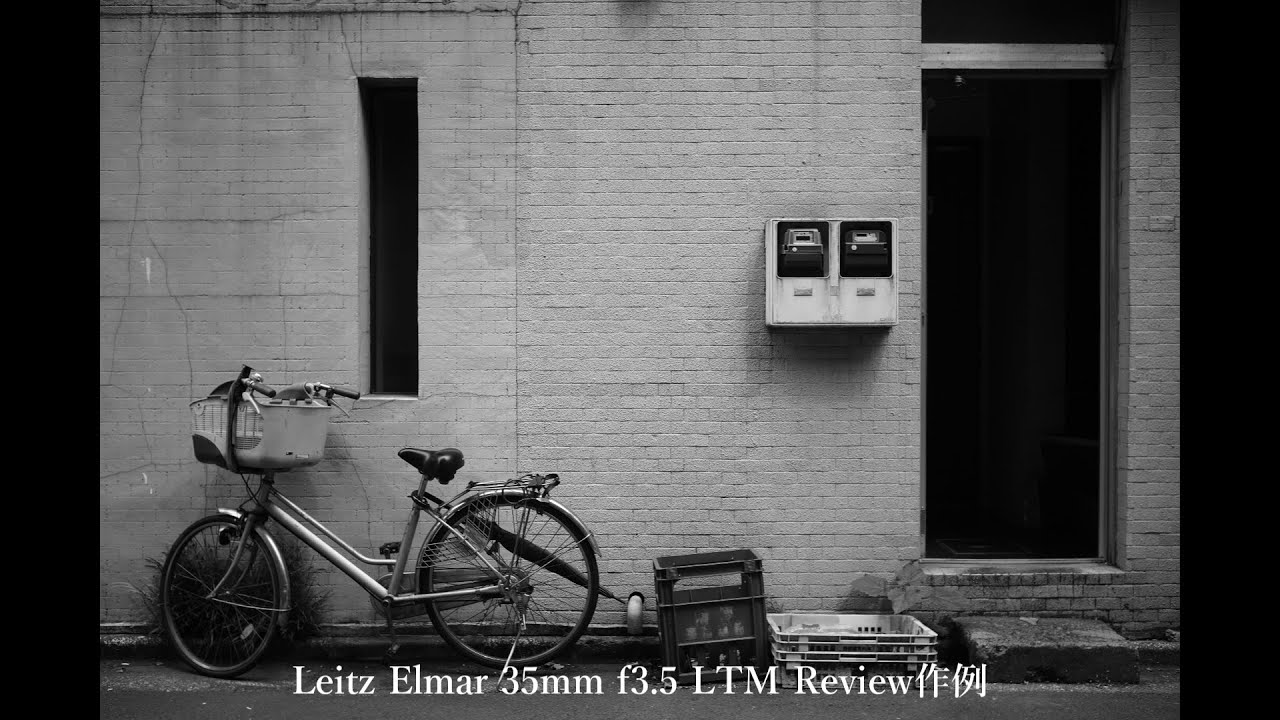 Leitz Elmar 35mm f3.5 LTM Review作例 戦前Leicaの銘玉 ライカLマウントおすすめ神オールドレンズ エルマー3.5cm スペック 写りの特徴レビュー