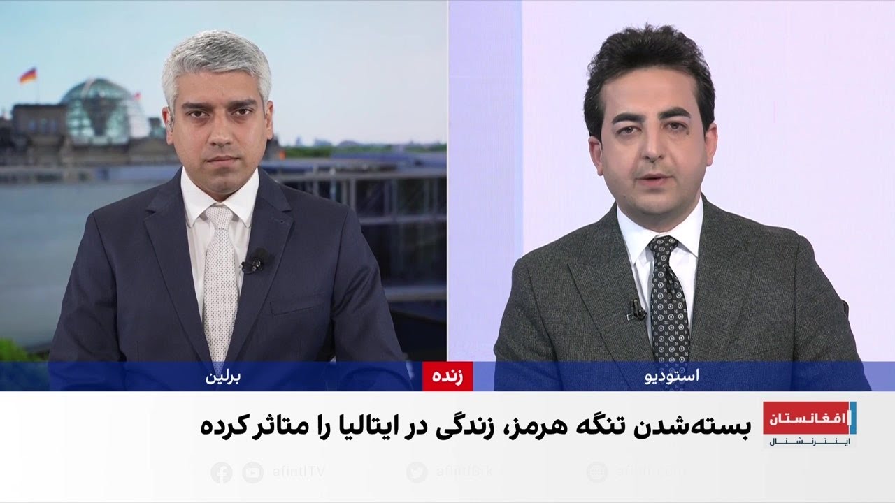 تنگه هرمز؛ فشار اقتصادی بالقوه بر اروپا