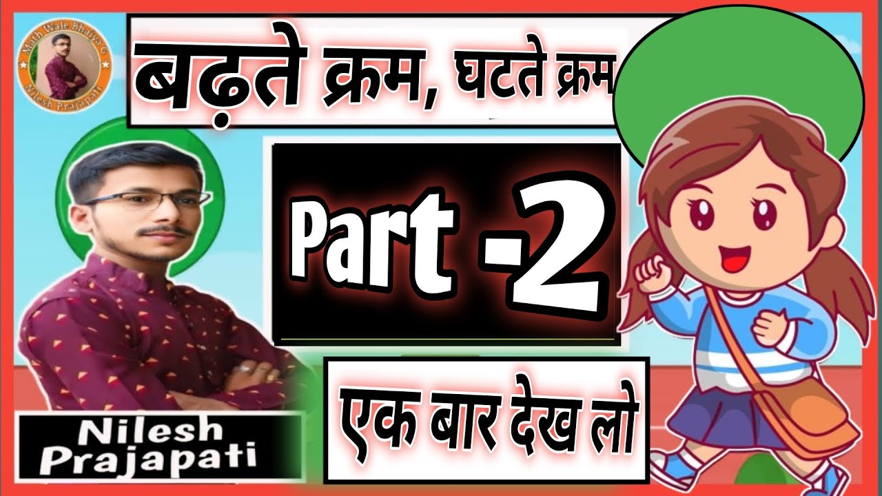 increasing  and decreasing order | part 2 | badhte kram ghatte kram | how to write descending order