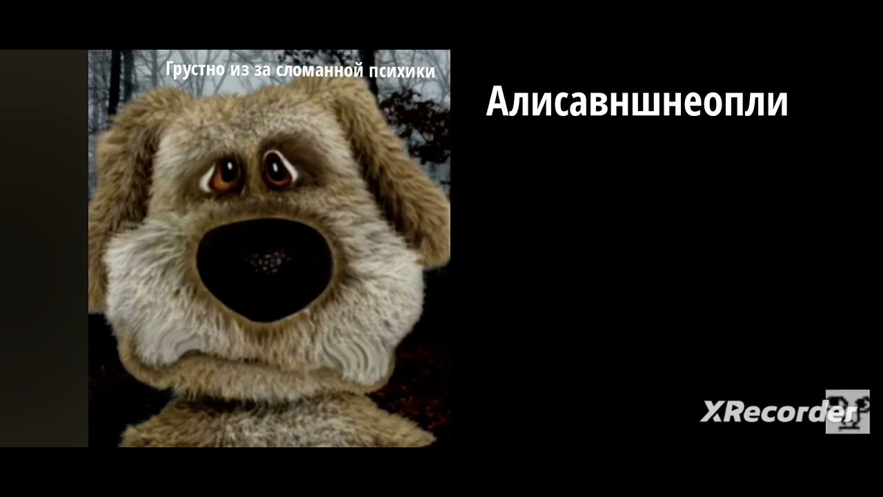 грустные лица бена какое у тебя имя Часть 5 (СЛАБОНЕРВНЫМ НЕ СМОТРЕТЬ)