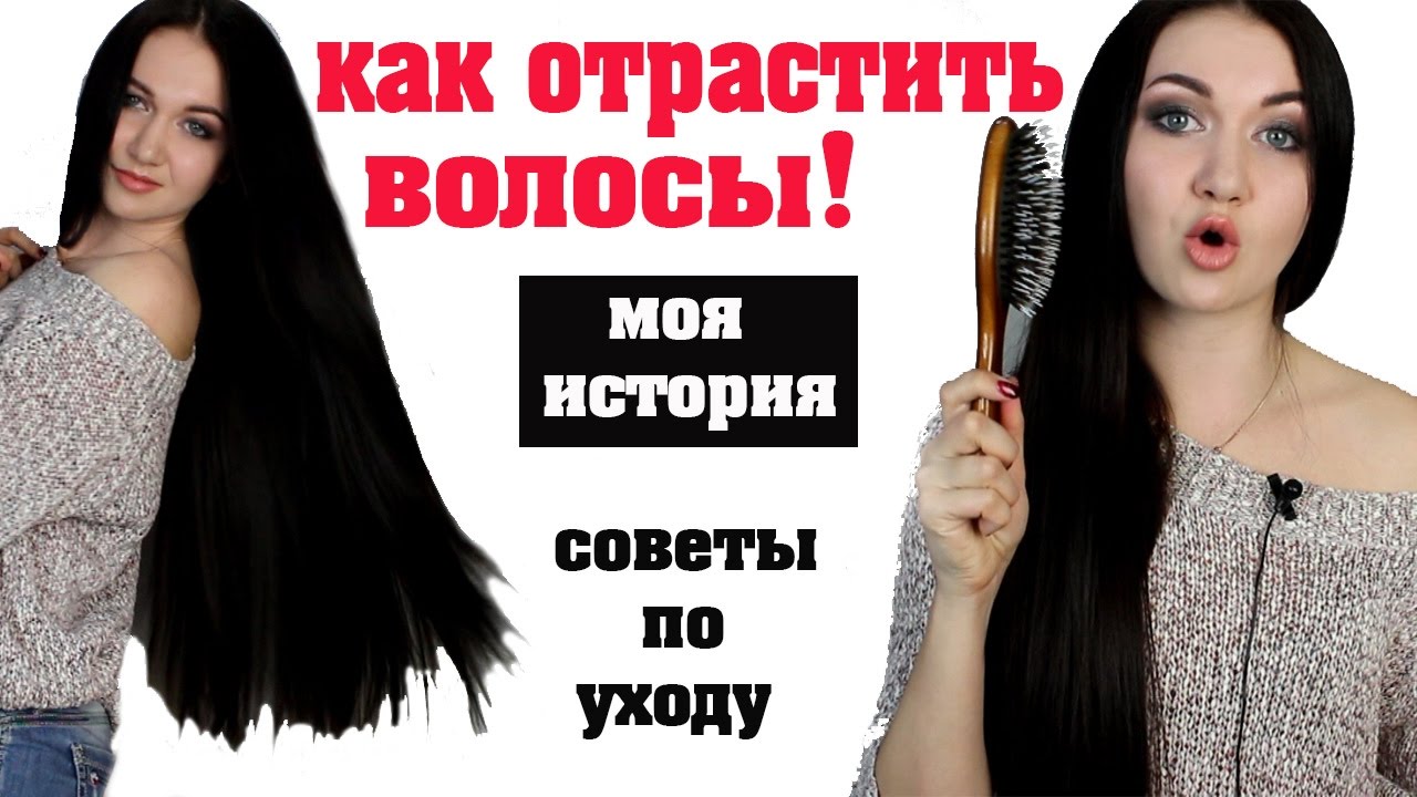 Как отрастить длинные волосы❓💇Что работает, а что НЕТ! 🙈Моя история волос