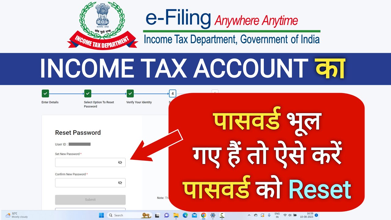 Income Tax Account Forgot Password ko Reset kaise kare | How to Reset Password of Income Tax A/C |
