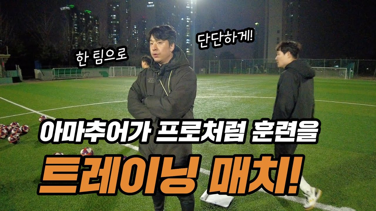 한 팀이 되어가는 과정