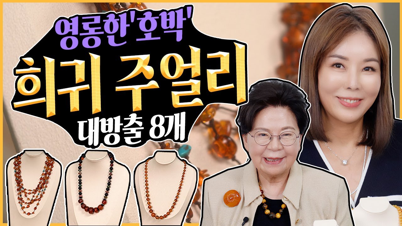 [애장템]  다이아언니 채널에서만 볼 수 있는 호박 주얼리🧡?! .Rare jewel, amber