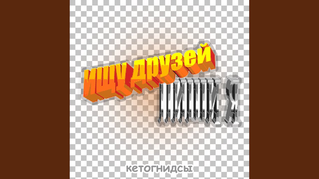 Эгопанк