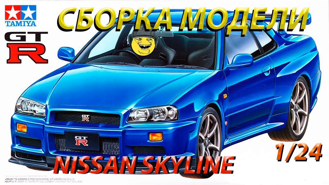 Обзор, Сборка и Покраска модели Тамия Ниссан Скайлайн GT\R 34