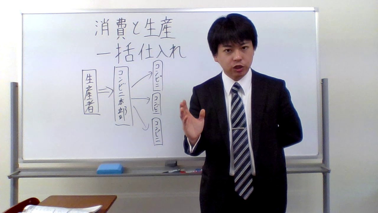 一括仕入れとは？？？