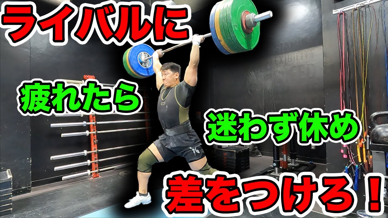 【ライバルに差をつけろ】疲れたら迷わず休め！まぁ俺はその間にやるけどね、、、。